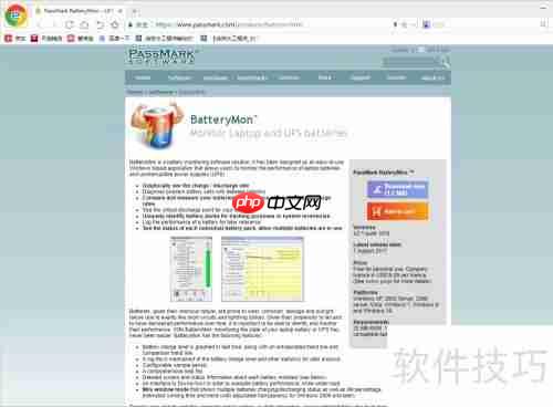 查看笔记本电池详细信息的方法