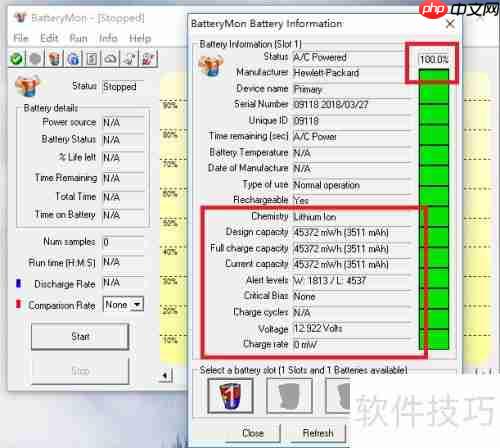 查看笔记本电池详细信息的方法