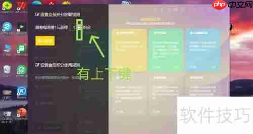 扫码点餐系统如何设置门店会员和积分？点餐云告诉你