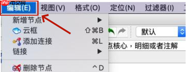 Freeplane怎么移动节点?Freeplane移动节点的操作步骤