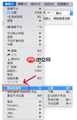 Freeplane怎么移动节点?Freeplane移动节点的操作步骤