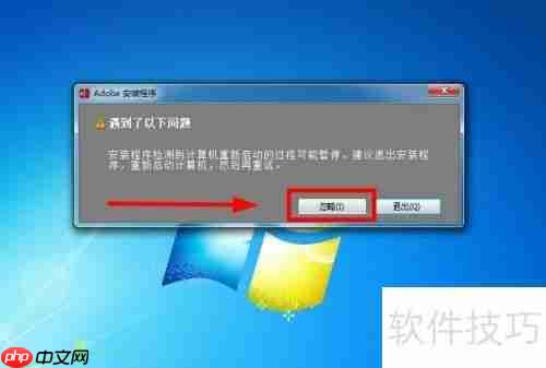 AI CS6安装教程：详细步骤指南
