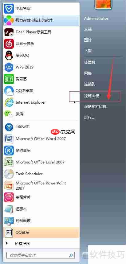 Realtek高清晰音频管理器设置方法