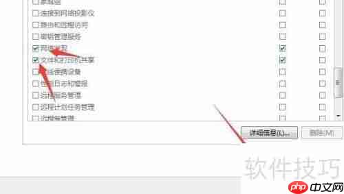 Win7共享打印机给XP电脑使用的方法