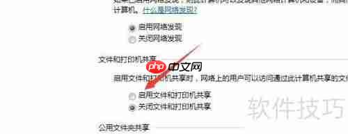 Win7共享打印机给XP电脑使用的方法