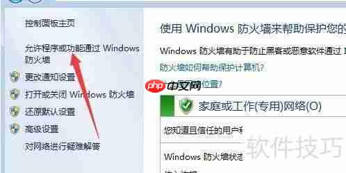 Win7共享打印机给XP电脑使用的方法