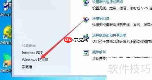 Win7共享打印机给XP电脑使用的方法