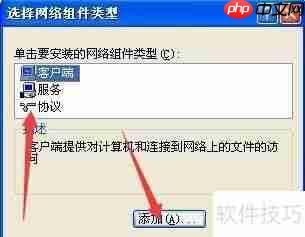 Win7共享打印机给XP电脑使用的方法