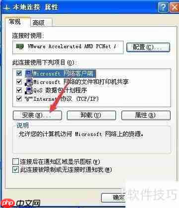 Win7共享打印机给XP电脑使用的方法
