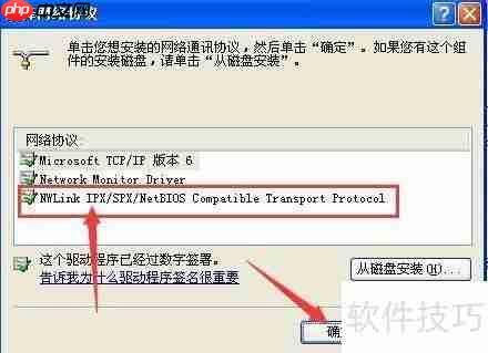 Win7共享打印机给XP电脑使用的方法