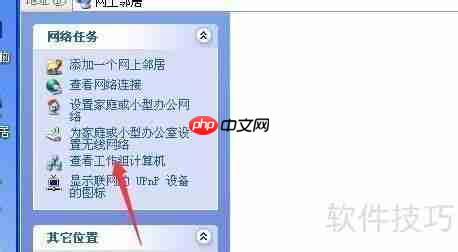 Win7共享打印机给XP电脑使用的方法