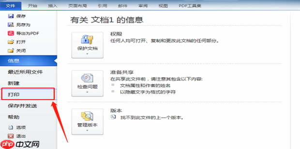 word2014怎么双面打印？word2014双面打印的方法