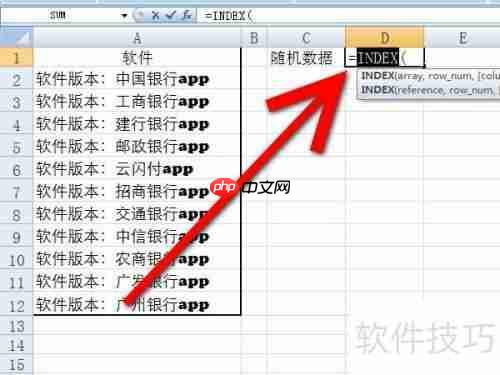 Excel中随机抽取数据的方法