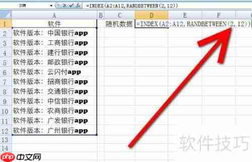 Excel中随机抽取数据的方法