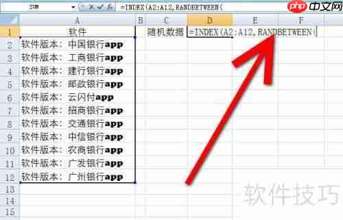 Excel中随机抽取数据的方法