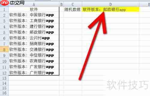 Excel中随机抽取数据的方法