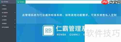 管理软件实现一键打印发货单功能