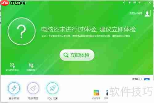 360领航版账户登录指南