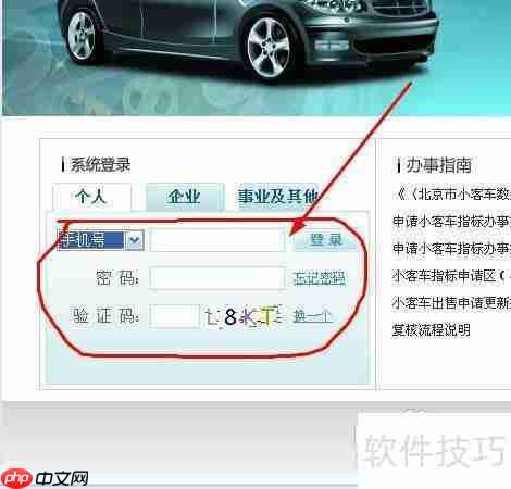 最新摇号结果查询入口