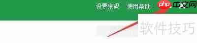 万能抽奖软件设置抽奖滚动速度的方法