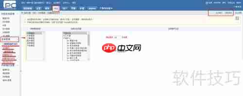 公司网站管理策略