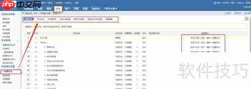 公司网站管理策略