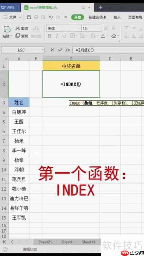 教你如何设置一个公平公正的抽奖程序