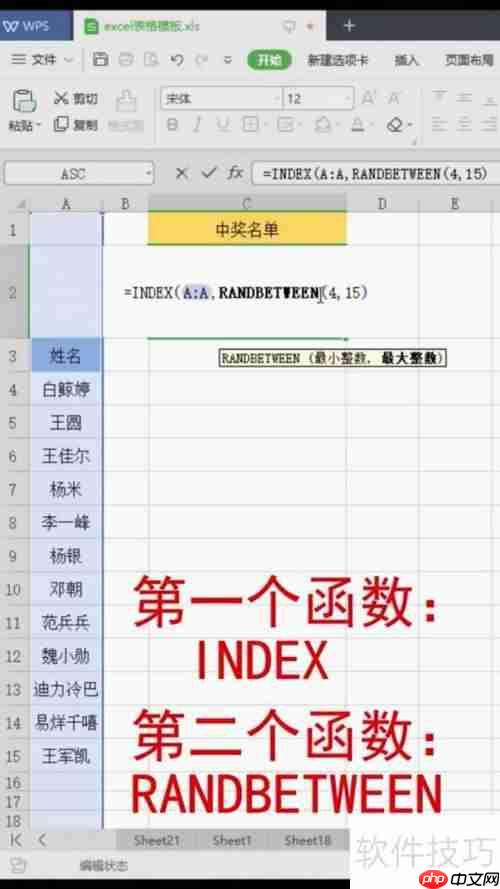 教你如何设置一个公平公正的抽奖程序