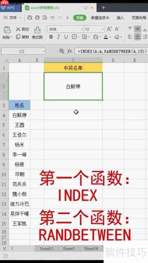 教你如何设置一个公平公正的抽奖程序