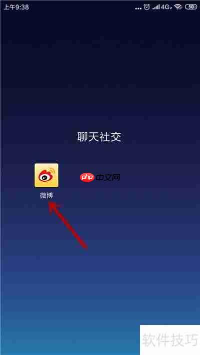 微博联系客服的方法汇总