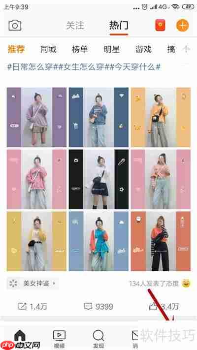 微博联系客服的方法汇总