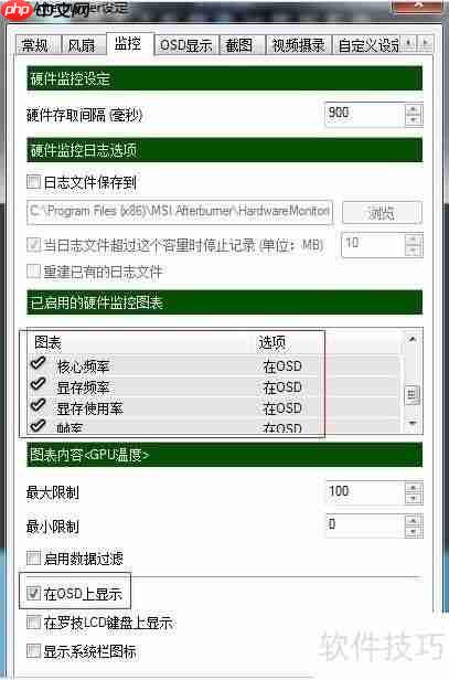 MSI超频软件使用教程
