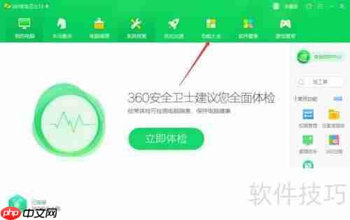 360软件管家怎么卸载_百度经验