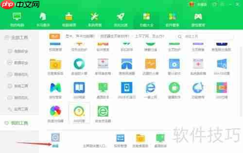 360软件管家怎么卸载_百度经验