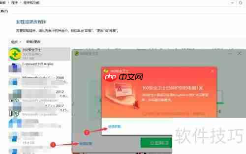 360软件管家怎么卸载_百度经验