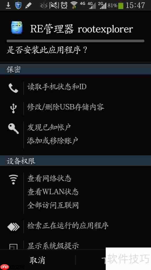 RE管理器在哪：详细解析与位置指南