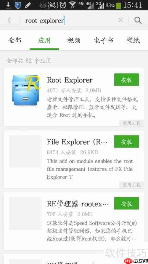 RE管理器在哪：详细解析与位置指南