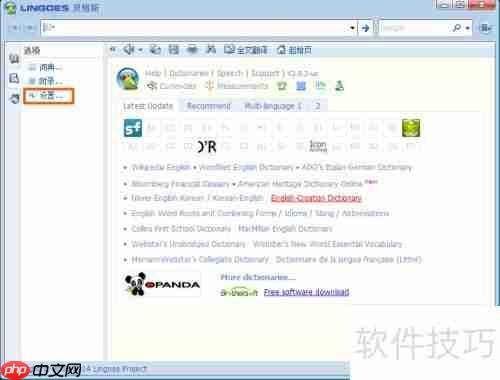 灵格斯词霸如何关闭划选取词功能