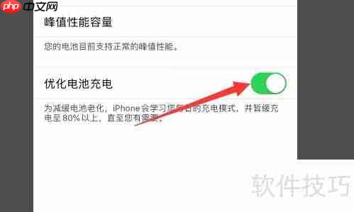 iPhone电池虚电？这样做可以有效校正！