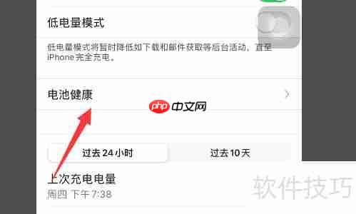 iPhone电池虚电？这样做可以有效校正！