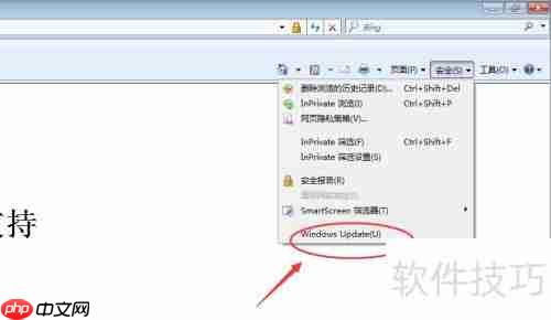 新装Windows7系统如何更新补丁？