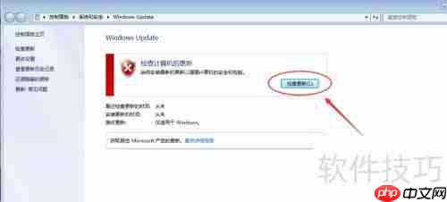新装Windows7系统如何更新补丁？