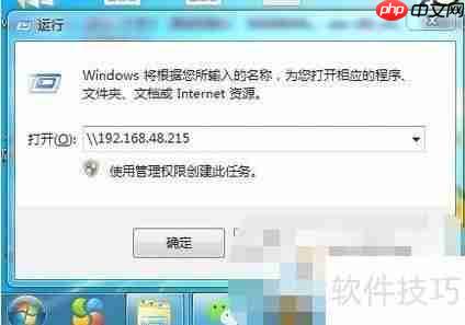 Win7系统局域网共享设置方法
