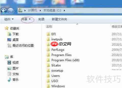 Win7系统局域网共享设置方法
