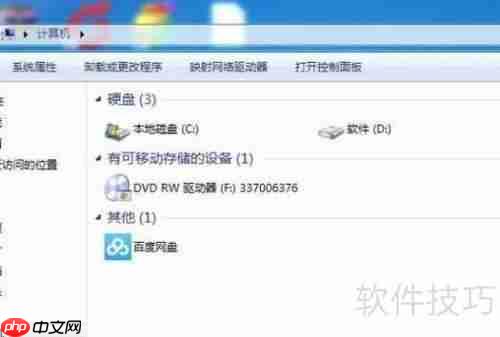 Win7系统局域网共享设置方法