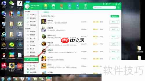 360软件管家下载鹿鼎记指南