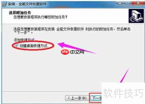 全能文件恢复软件：功能介绍与安装指南