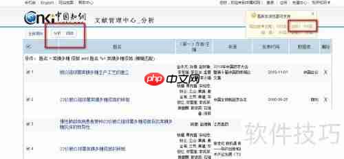 CNKI文献分析：探索知识的海洋
