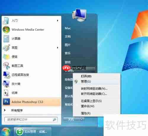 Win7局域网打印机共享设置方法
