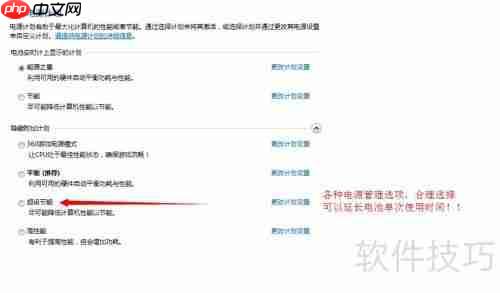 笔记本电脑电池保养方法